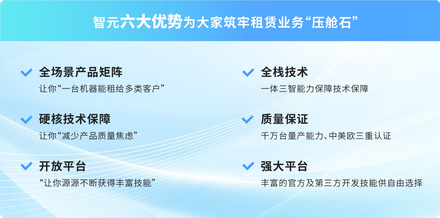 东升国际登录六大优势