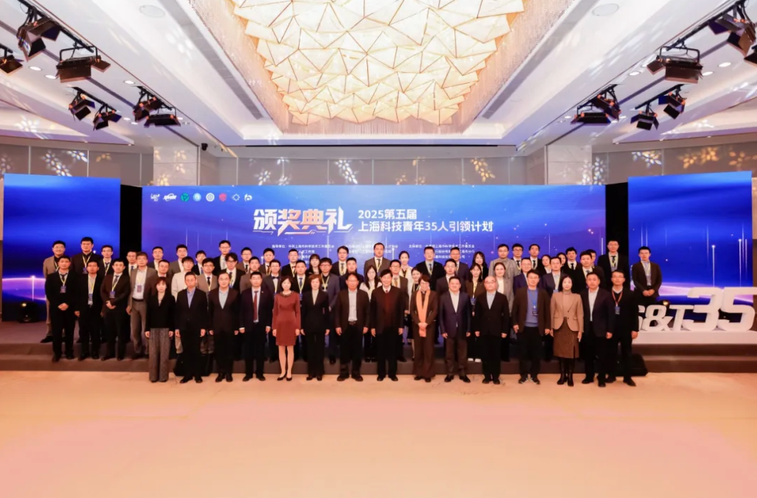 前沿引领，创见未来！第五届“上海科技青年35人引领计划”获奖名单隆重揭晓！